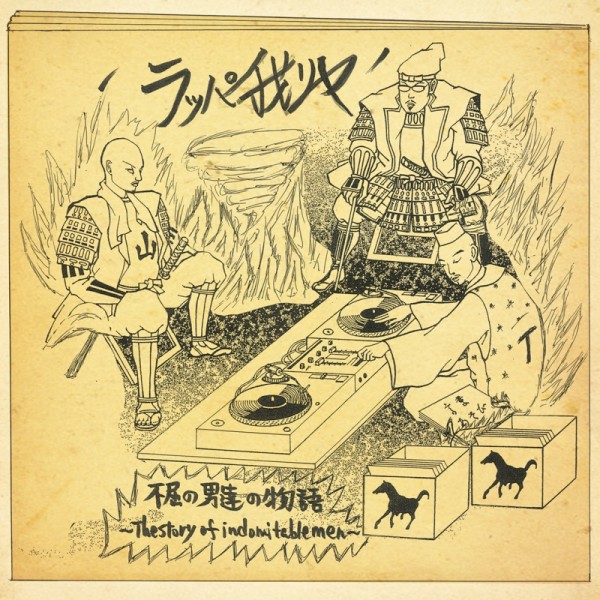 Rappagariya - The Story of Indomitable Men